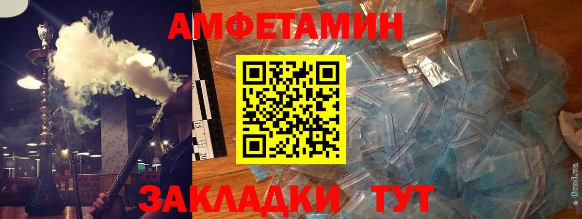 Amphetamine Розовый  АМФЕТАМИН  Дюртюли  Amphetamine  Вход с VPN 