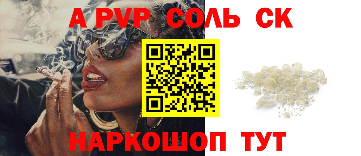 Дюртюли  А ПВП Crystall  Вход с VPN  A PVP  Alpha PVP кристаллы 