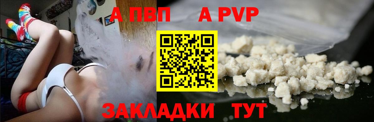 A PVP VHQ  APVP крисы CK  APVP  Alfa_PVP СК  Дюртюли 