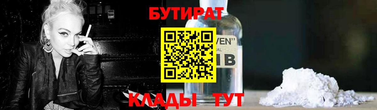 Бутират оксана Дюртюли