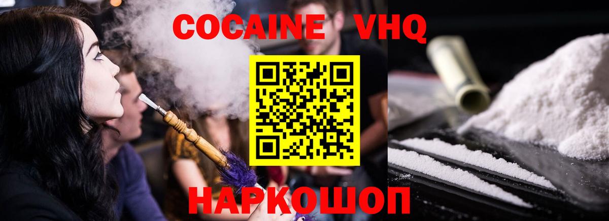 Cocaine Эквадор Дюртюли
