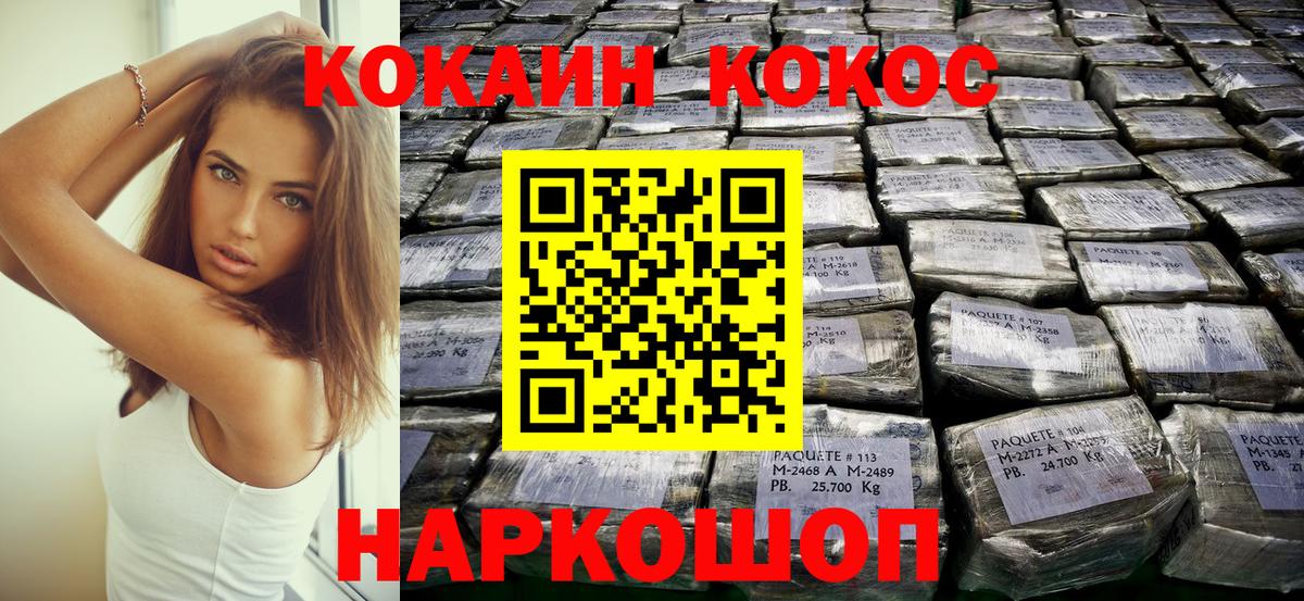 COCAIN Колумбийский  Cocaine 97%  Дюртюли  Вход с VPN 