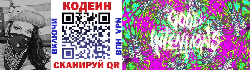 Codein напиток Lean (лин)  darknet состав  Дюртюли 