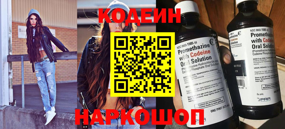 Кодеиновый сироп Lean напиток Lean (лин)  Дюртюли 