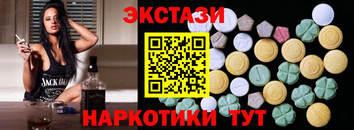 Экстази 250 мг  Экстази  где можно купить   Дюртюли  ЭКСТАЗИ 280 MDMA 
