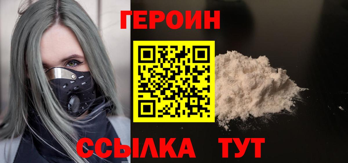 Дюртюли  Героин VHQ  Вход с VPN 