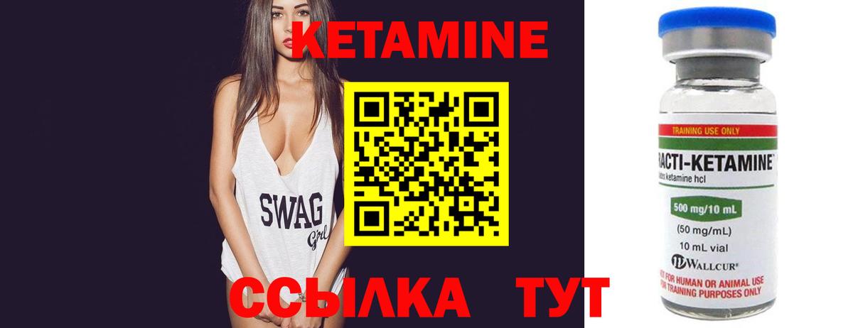Кетамин VHQ  Дюртюли  Кетамин ketamine 