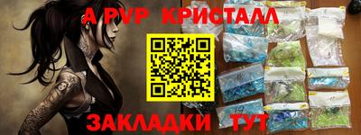 кристаллы Канаш