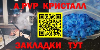 ALPHA-PVP Абинск