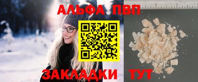 ALPHA-PVP Абинск