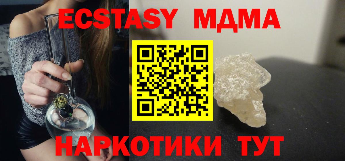 МДМА VHQ  MDMA  Дюртюли  МДМА Molly 