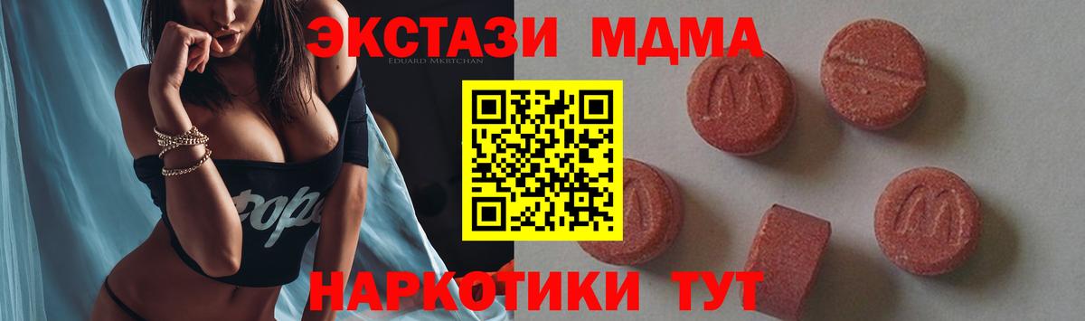 MDMA  МДМА кристаллы  Вход с VPN  Дюртюли  MDMA VHQ 