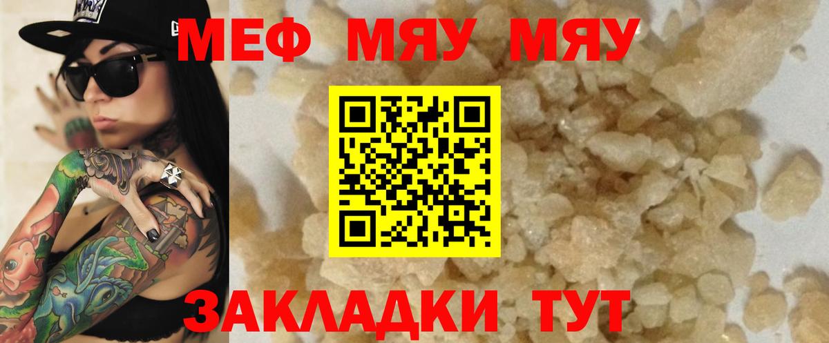 МЕФ мука Дюртюли