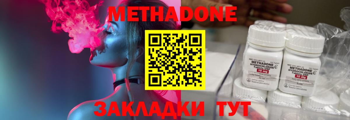 Дюртюли  МЕТАДОН methadone  Метадон белоснежный  Вход с VPN 