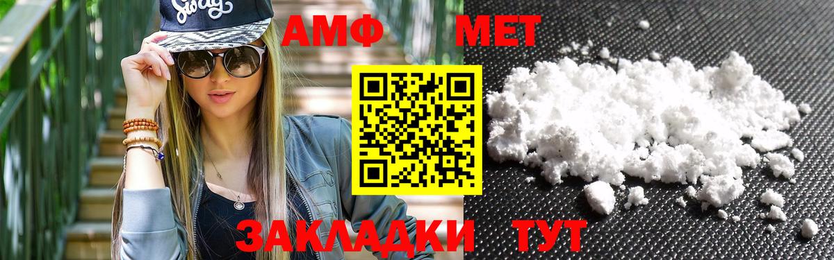 МЕТАМФЕТАМИН Декстрометамфетамин 99.9%  МЕТАМФЕТАМИН Декстрометамфетамин 99.9%  Вход с VPN  Дюртюли 
