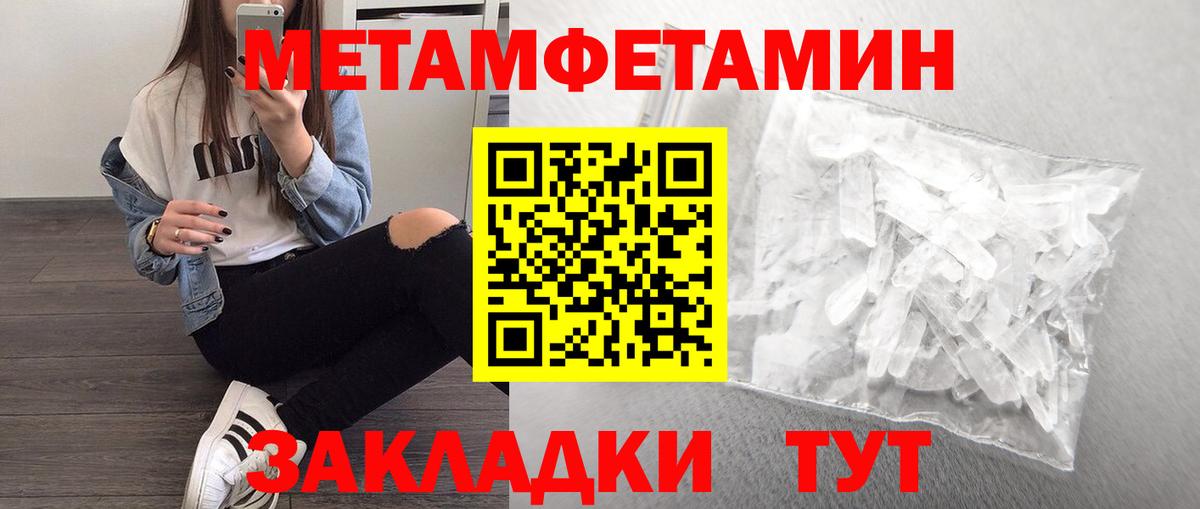 Первитин кристалл Дюртюли