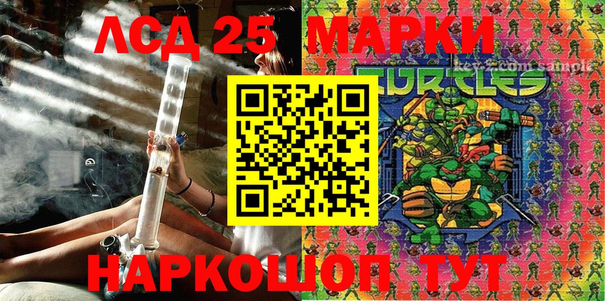 Марки 25I-NBOMe 1500мкг  Марки N-bome  Марки 25I-NBOMe 1500мкг  Дюртюли 